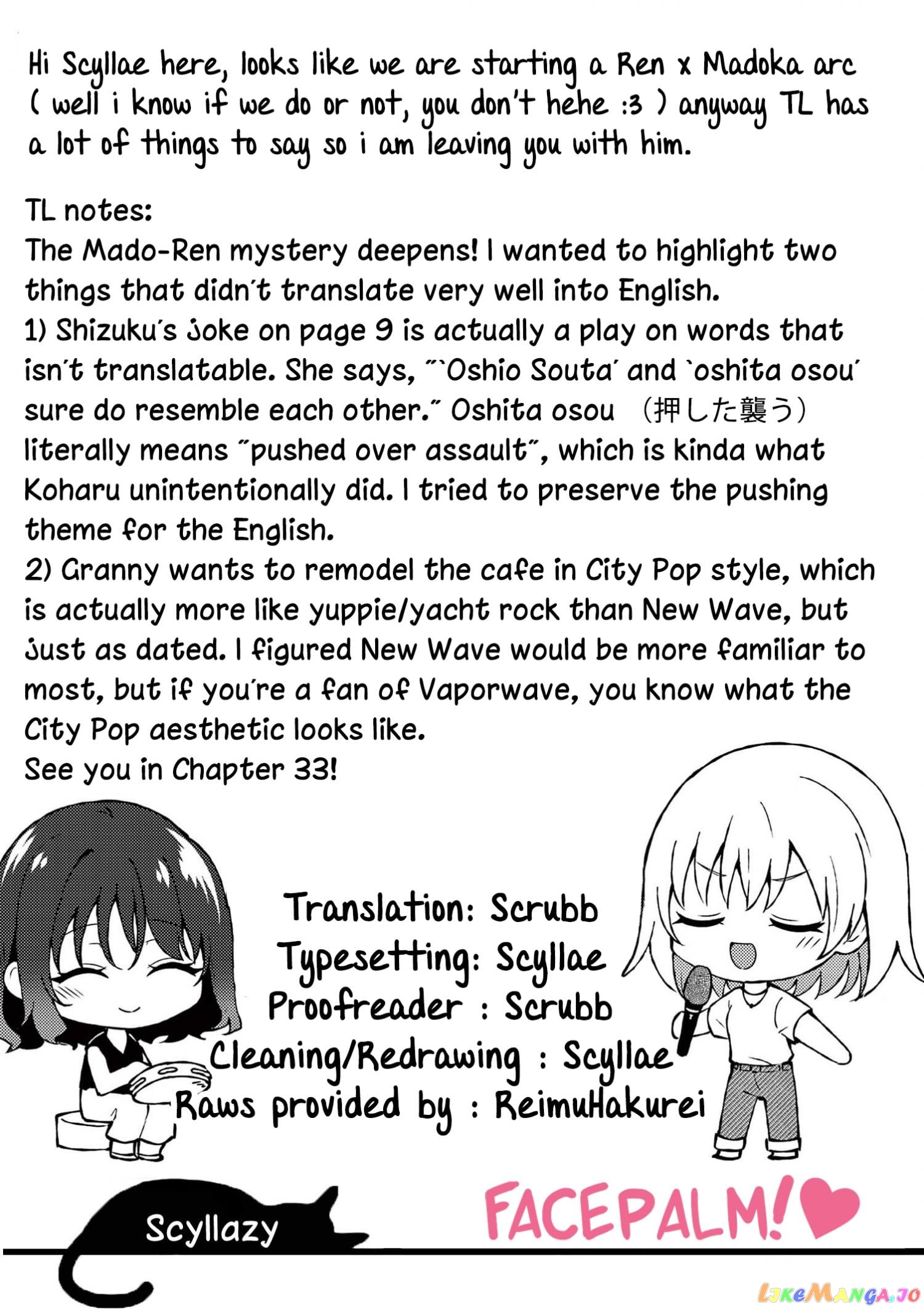 Shiotaiou no Sato-san ga Ore ni dake Amai chapter 32 - page 23