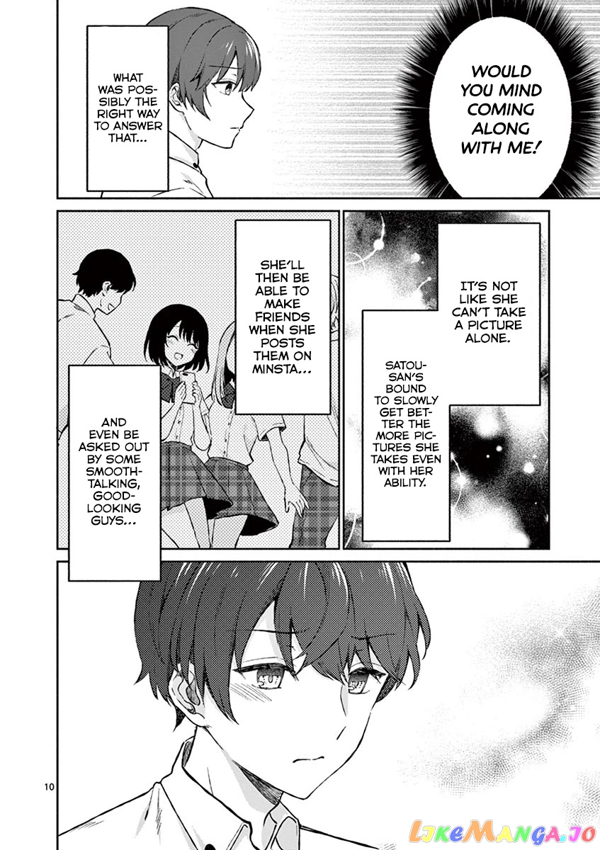 Shiotaiou no Sato-san ga Ore ni dake Amai chapter 6 - page 10