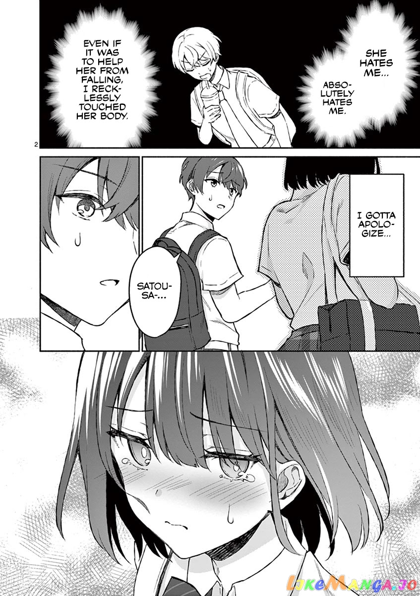 Shiotaiou no Sato-san ga Ore ni dake Amai chapter 6 - page 2