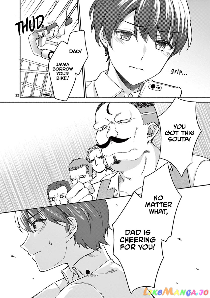 Shiotaiou no Sato-san ga Ore ni dake Amai chapter 6 - page 22