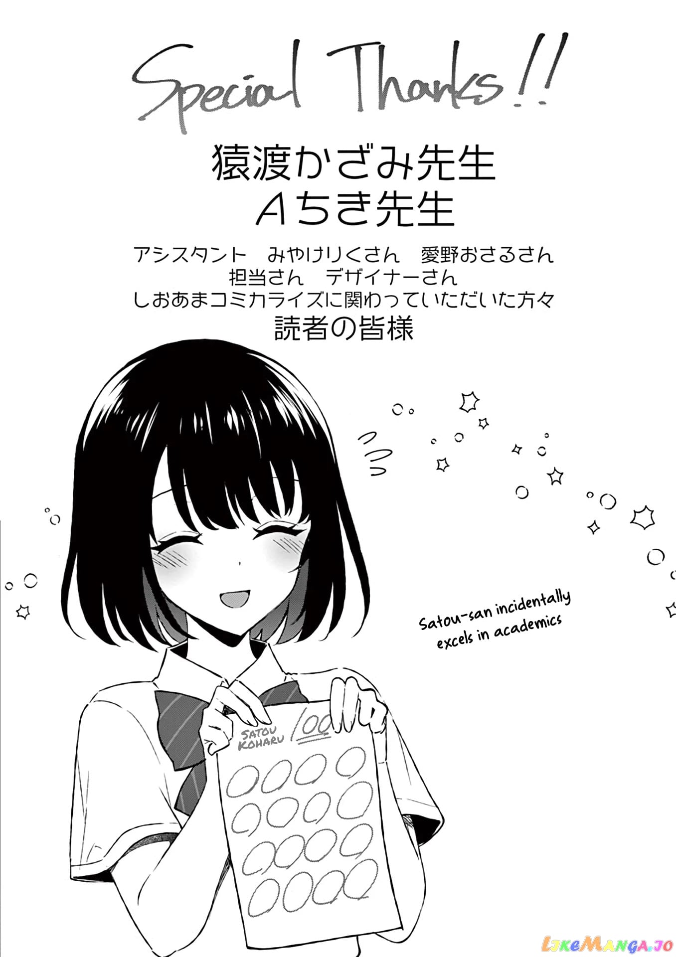 Shiotaiou no Sato-san ga Ore ni dake Amai chapter 9 - page 18