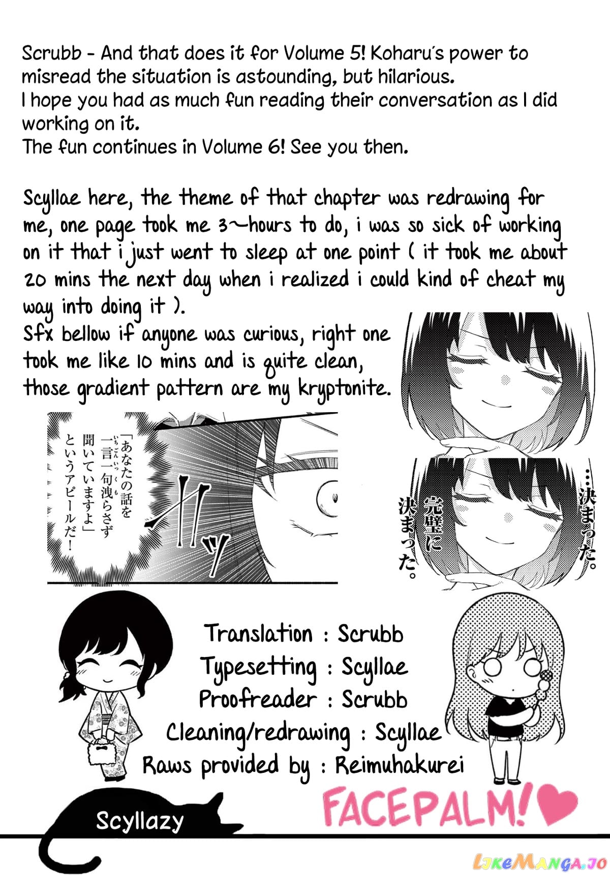 Shiotaiou no Sato-san ga Ore ni dake Amai chapter 48 - page 19
