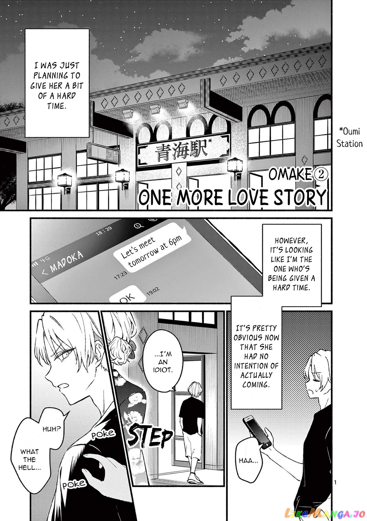 Shiotaiou no Sato-san ga Ore ni dake Amai chapter 48.5 - page 13
