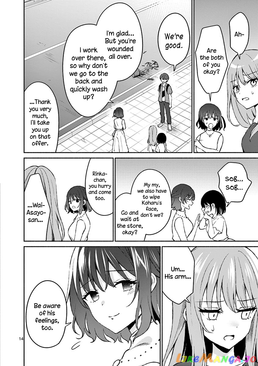 Shiotaiou no Sato-san ga Ore ni dake Amai chapter 11 - page 14