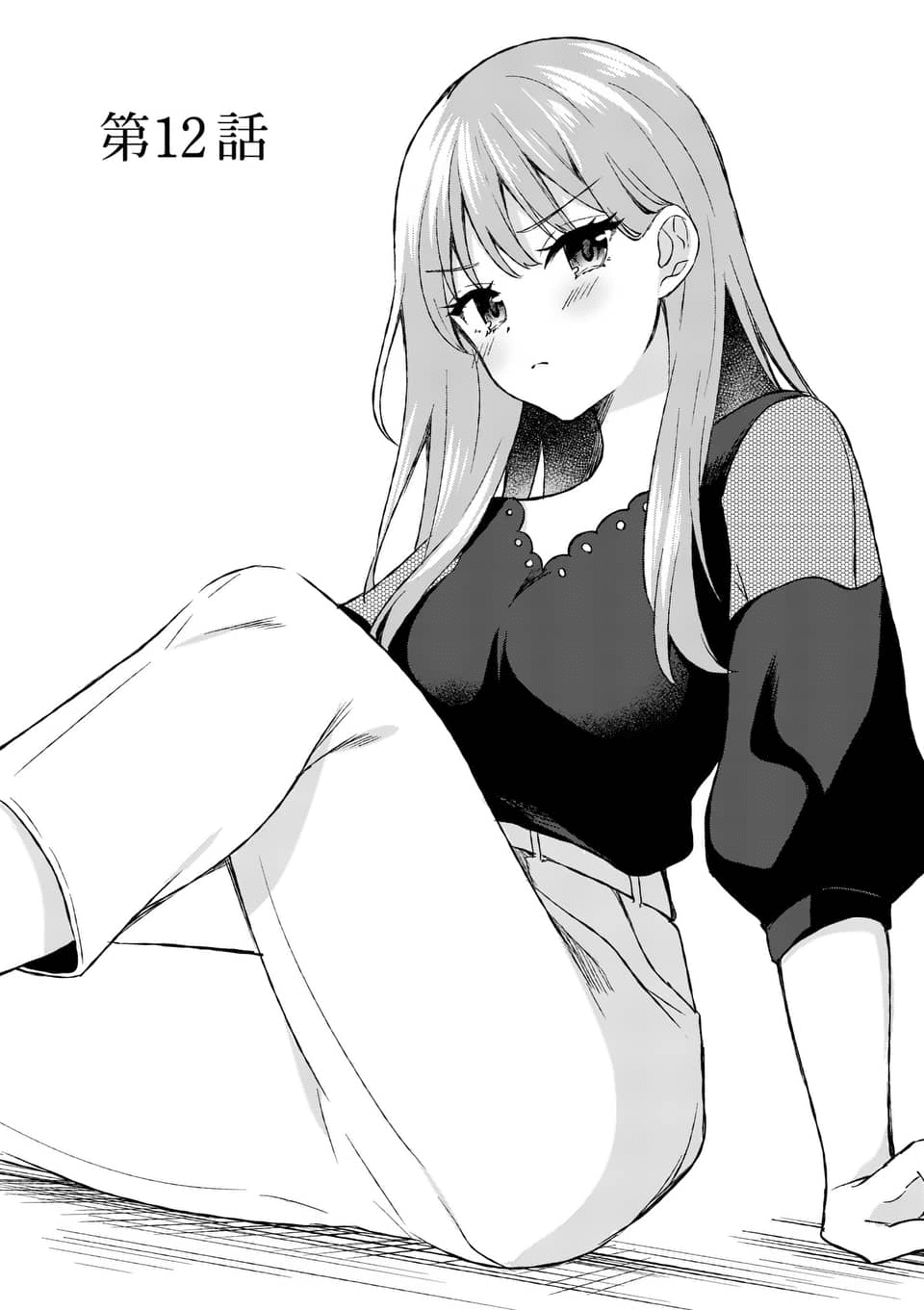 Shiotaiou no Sato-san ga Ore ni dake Amai chapter 12 - page 1