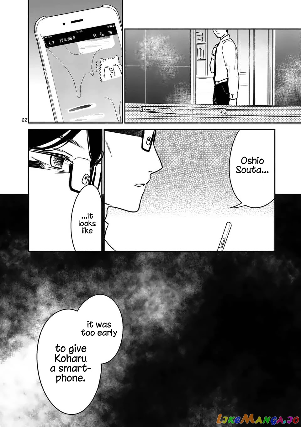 Shiotaiou no Sato-san ga Ore ni dake Amai chapter 14 - page 22