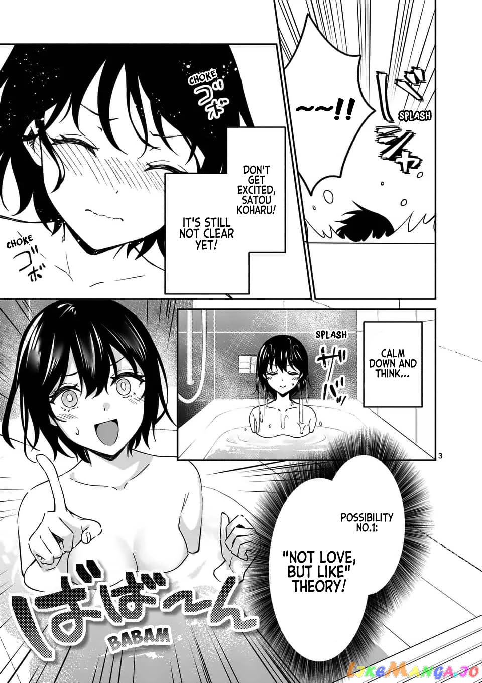 Shiotaiou no Sato-san ga Ore ni dake Amai chapter 14 - page 3