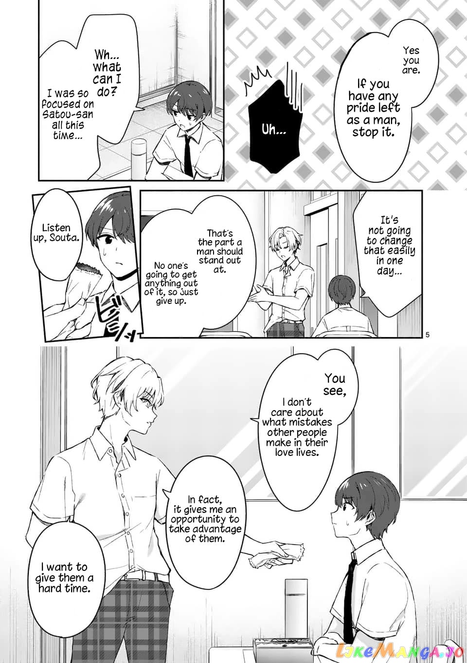 Shiotaiou no Sato-san ga Ore ni dake Amai chapter 16 - page 5