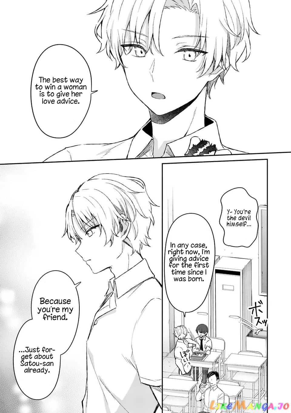 Shiotaiou no Sato-san ga Ore ni dake Amai chapter 16 - page 6