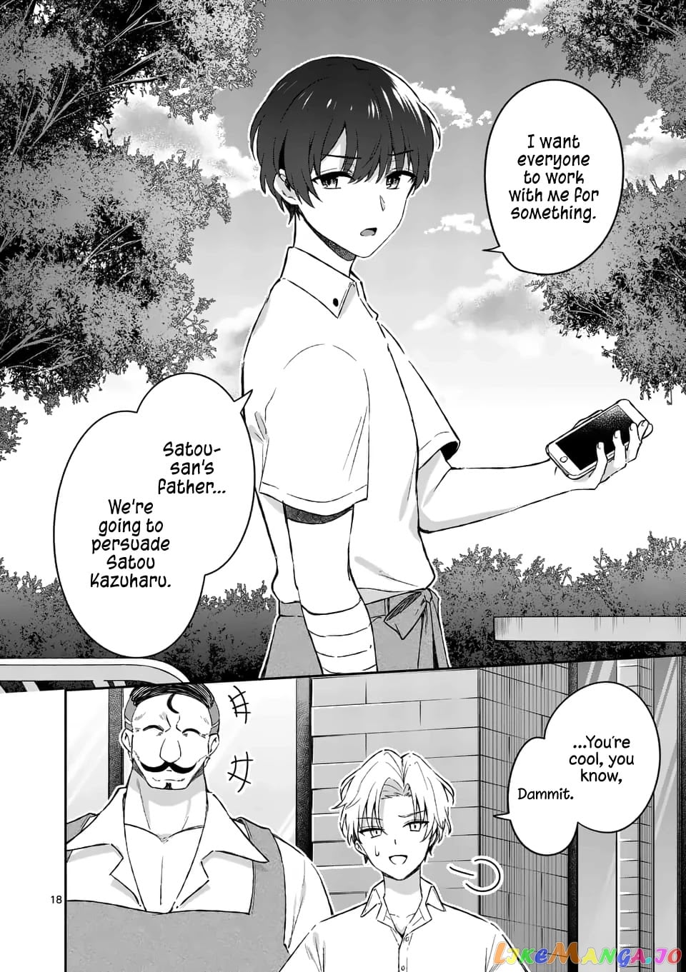 Shiotaiou no Sato-san ga Ore ni dake Amai chapter 17 - page 18