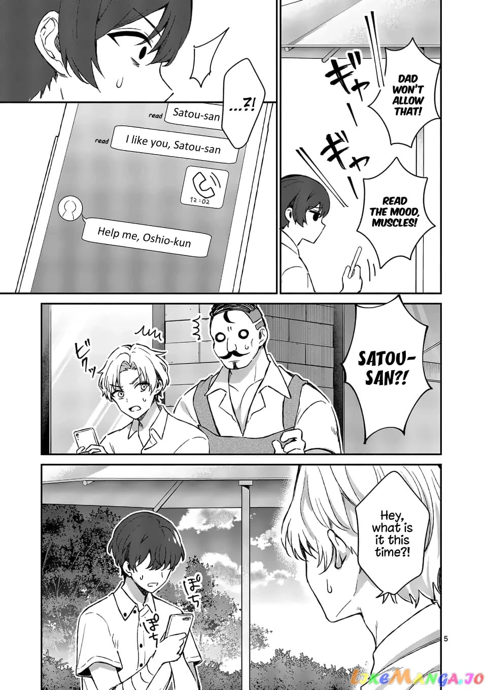 Shiotaiou no Sato-san ga Ore ni dake Amai chapter 17 - page 5