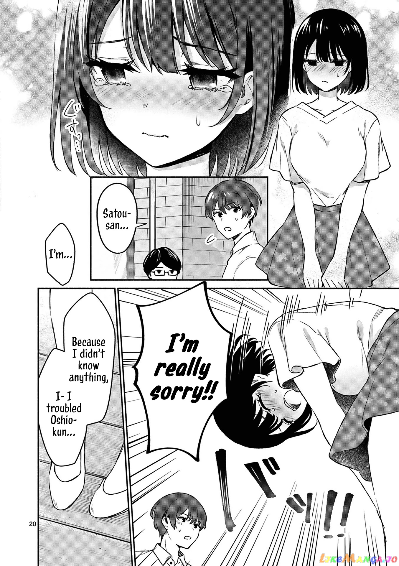 Shiotaiou no Sato-san ga Ore ni dake Amai chapter 18 - page 20