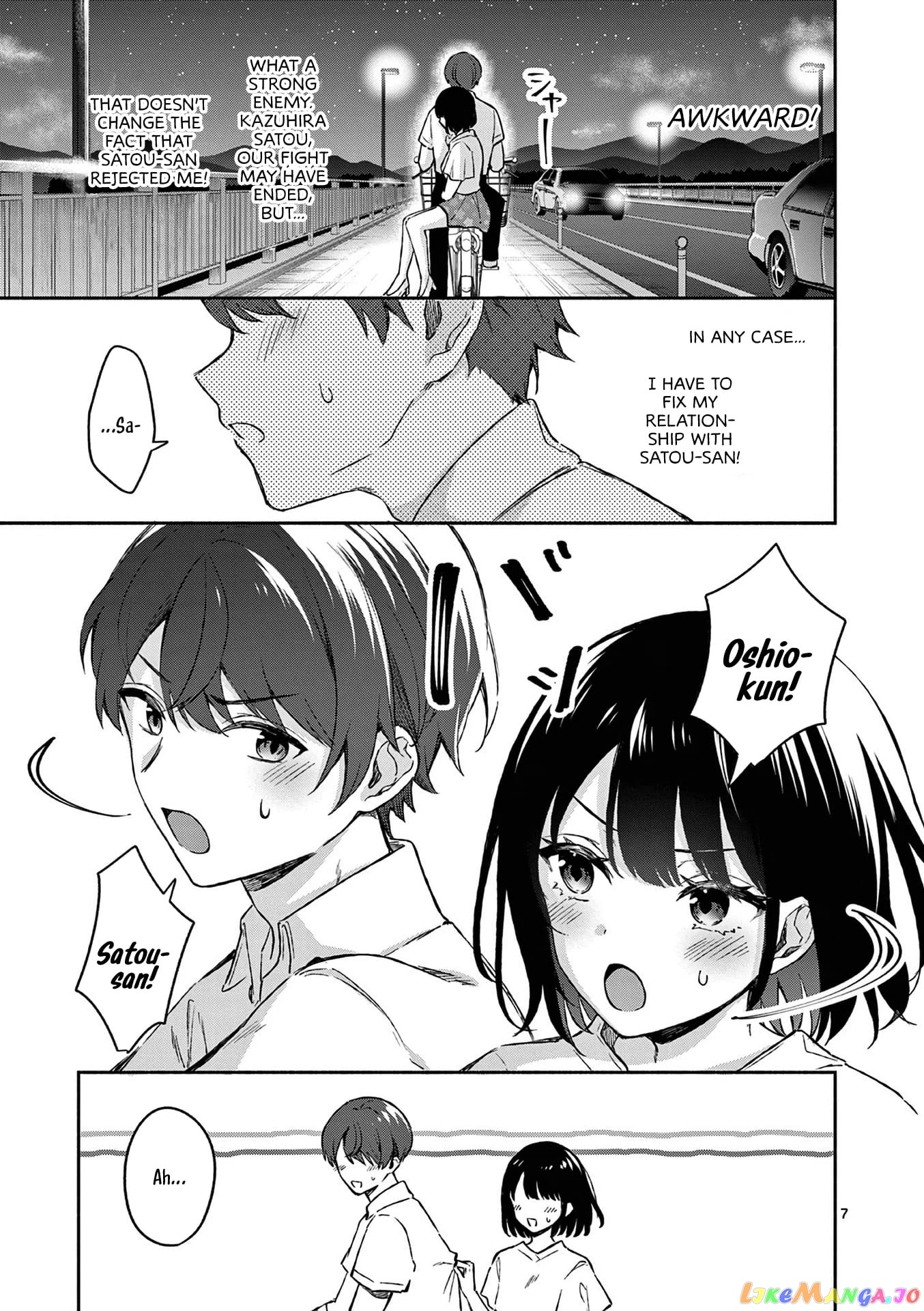 Shiotaiou no Sato-san ga Ore ni dake Amai chapter 19 - page 7