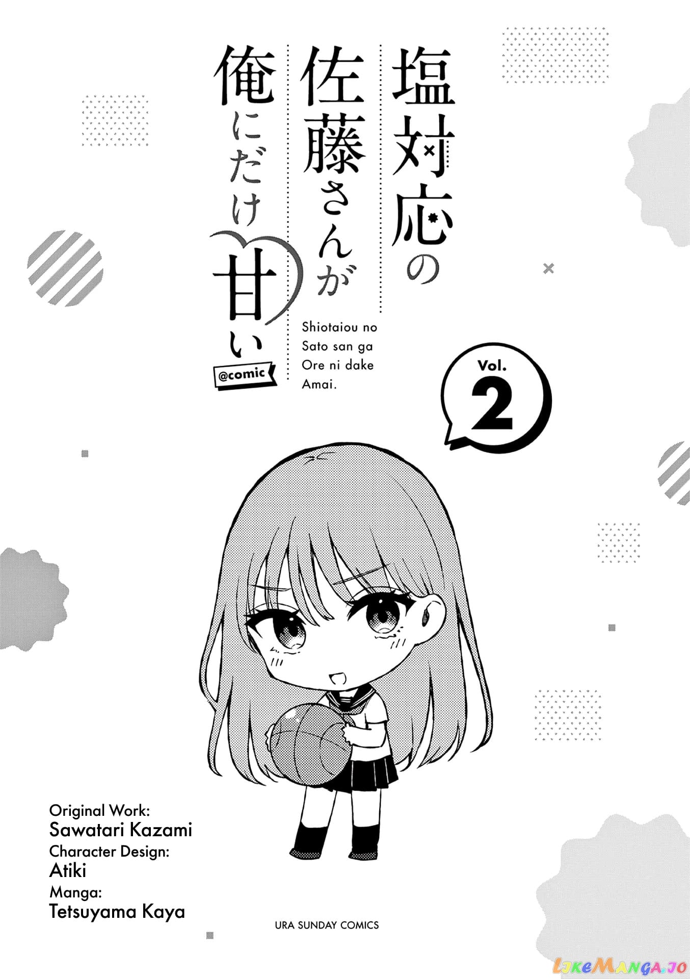 Shiotaiou no Sato-san ga Ore ni dake Amai chapter 19.5 - page 3