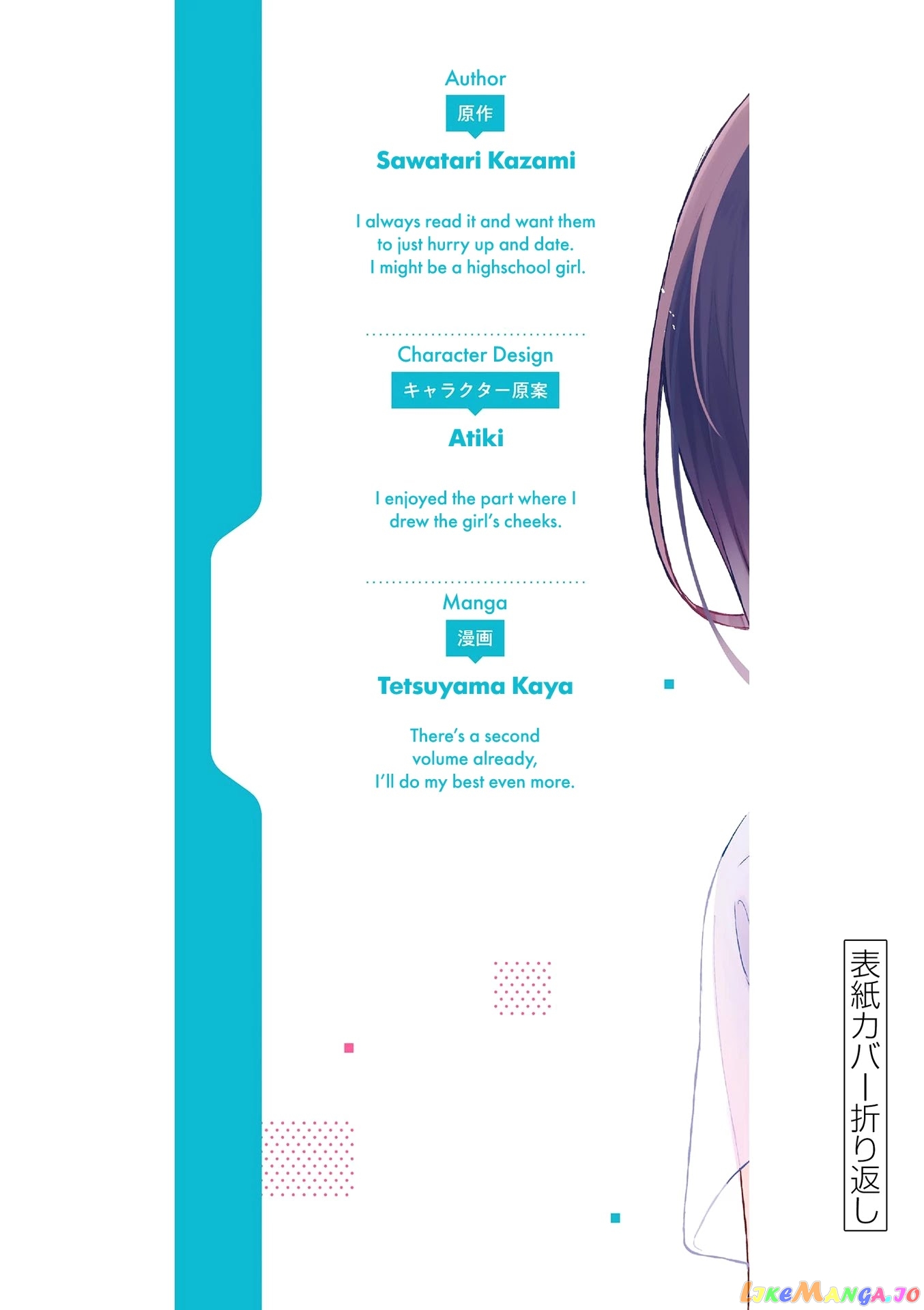 Shiotaiou no Sato-san ga Ore ni dake Amai chapter 19.5 - page 9