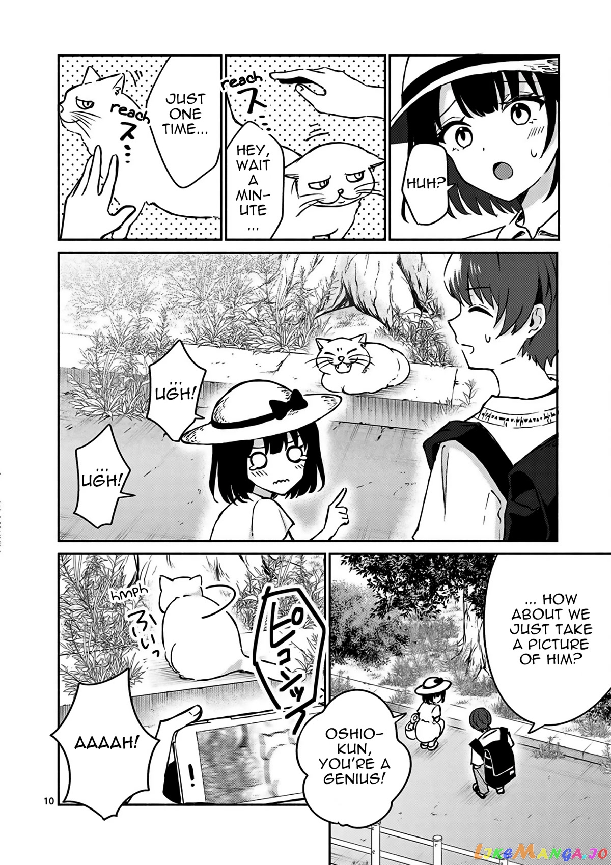 Shiotaiou no Sato-san ga Ore ni dake Amai chapter 24 - page 11