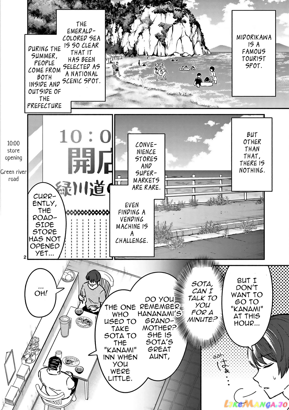 Shiotaiou no Sato-san ga Ore ni dake Amai chapter 24 - page 3