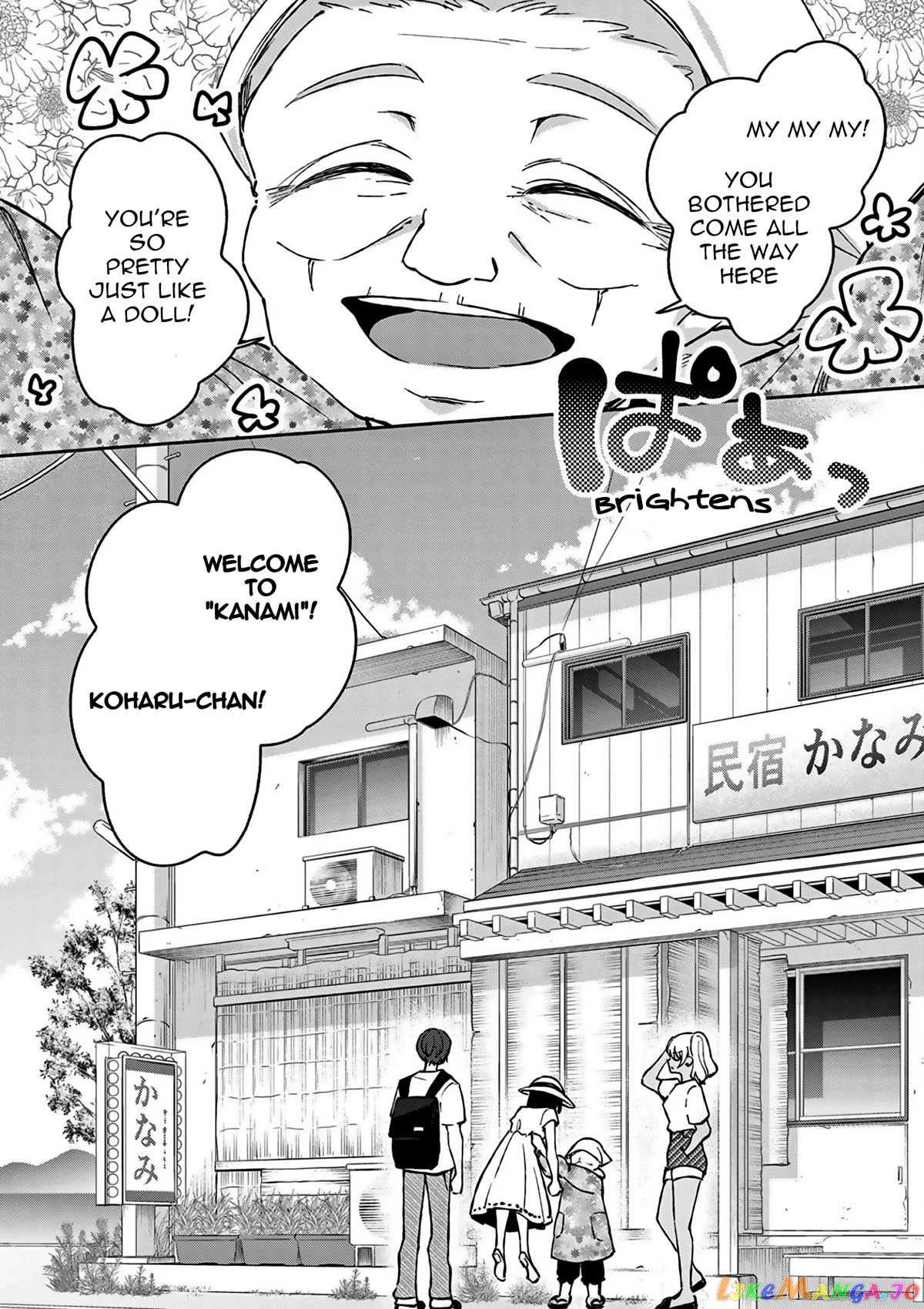 Shiotaiou no Sato-san ga Ore ni dake Amai chapter 25 - page 17