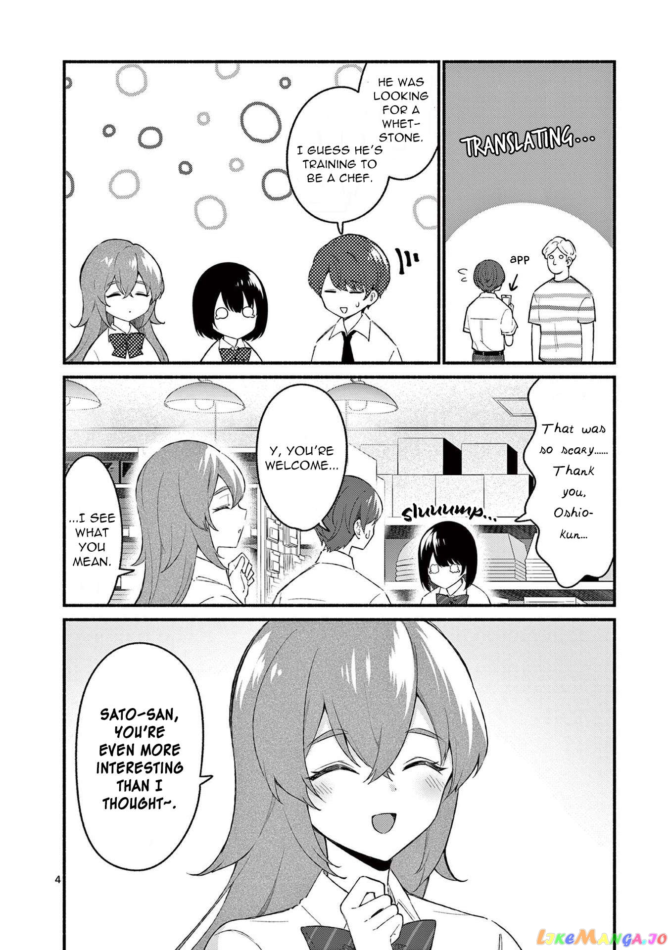 Shiotaiou no Sato-san ga Ore ni dake Amai Chapter 52 - page 4