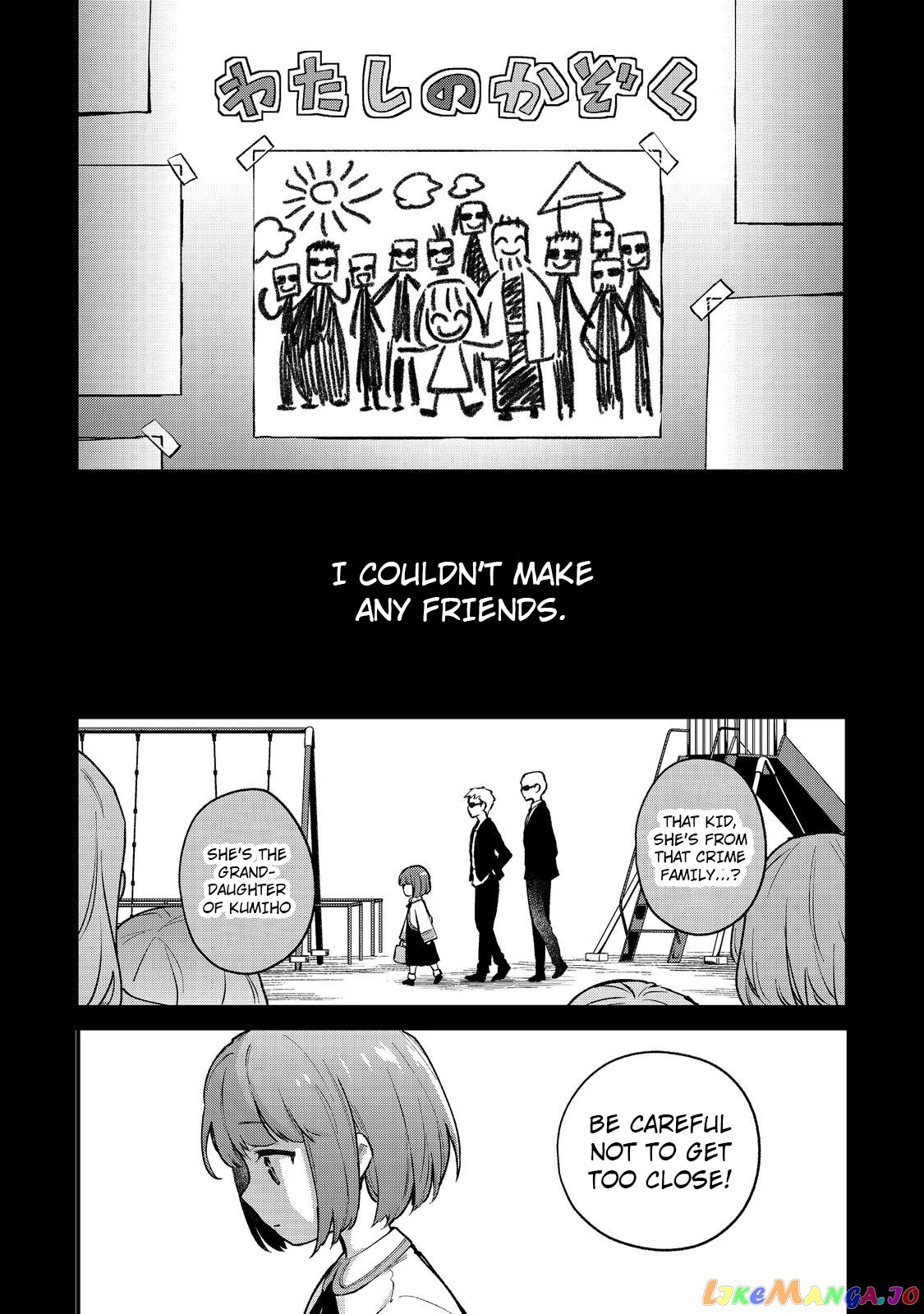 Akumana Akutou Ikka no Mana Musume, Tensei Saki mo Otome Game no Gokudou Reijou deshita chapter 1 - page 21