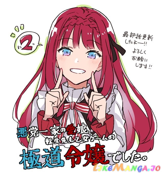 Akumana Akutou Ikka no Mana Musume, Tensei Saki mo Otome Game no Gokudou Reijou deshita chapter 2 - page 37