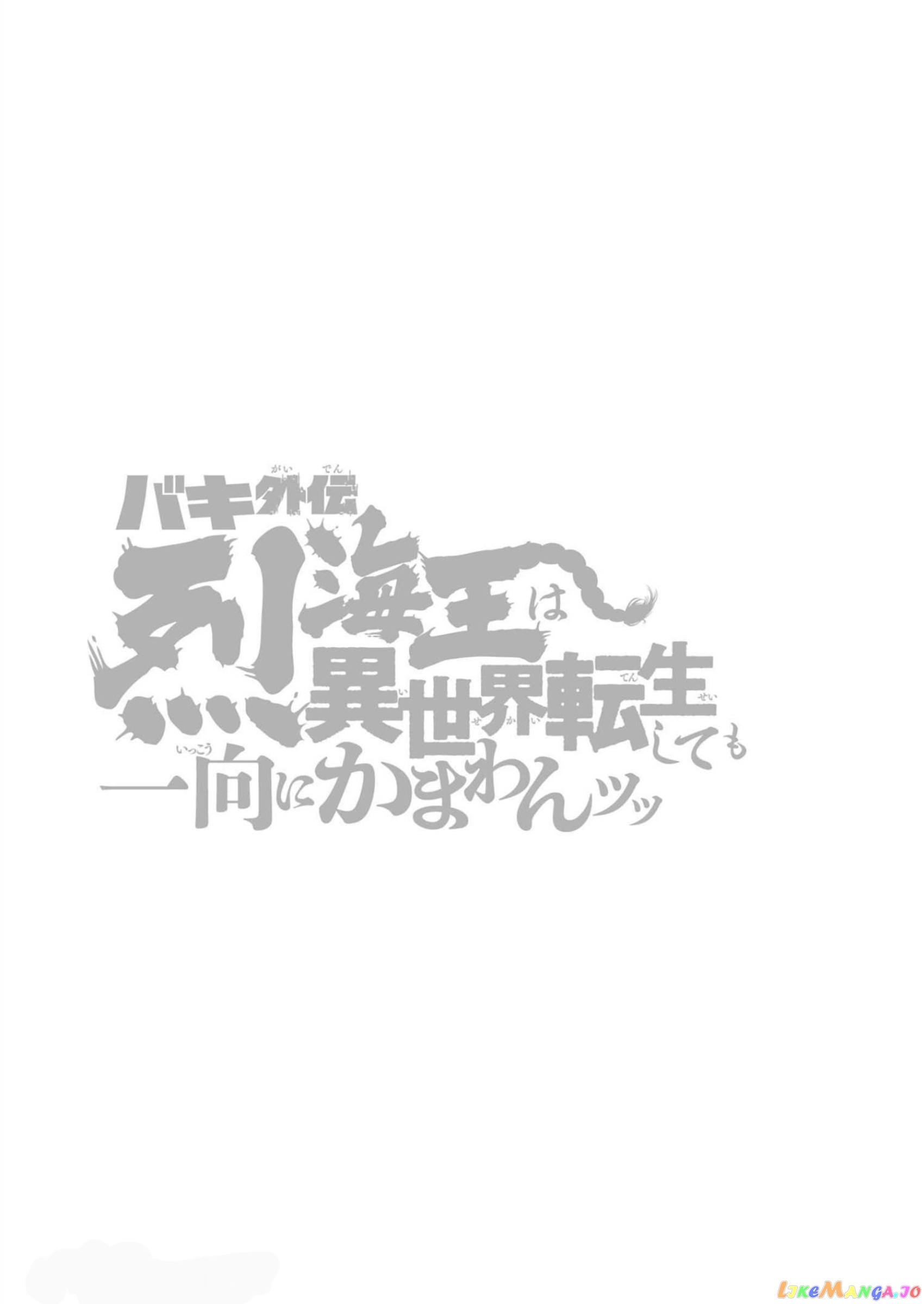 Baki Gaiden – Retsu Kaioh Isekai Tensei Shitemo Ikkō Kamawan! chapter 30 - page 20