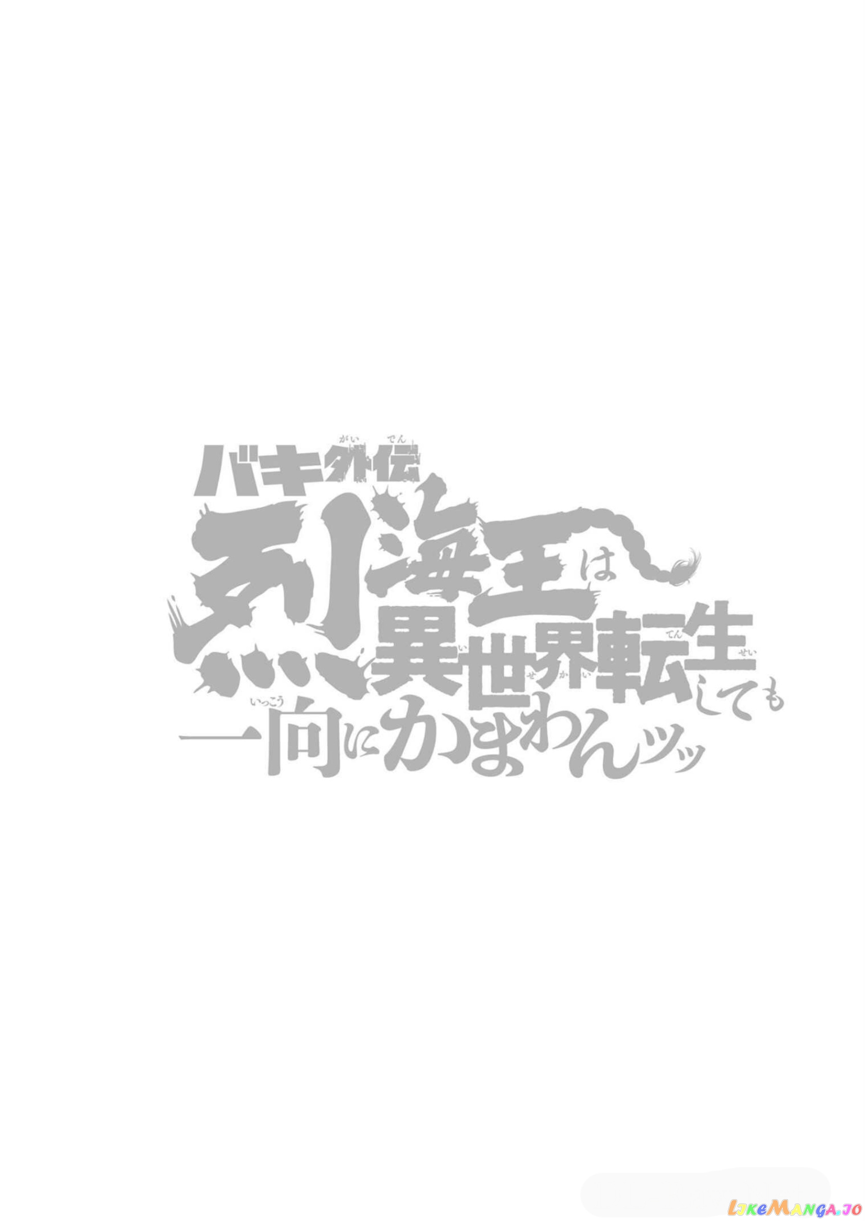Baki Gaiden – Retsu Kaioh Isekai Tensei Shitemo Ikkō Kamawan! chapter 31 - page 20