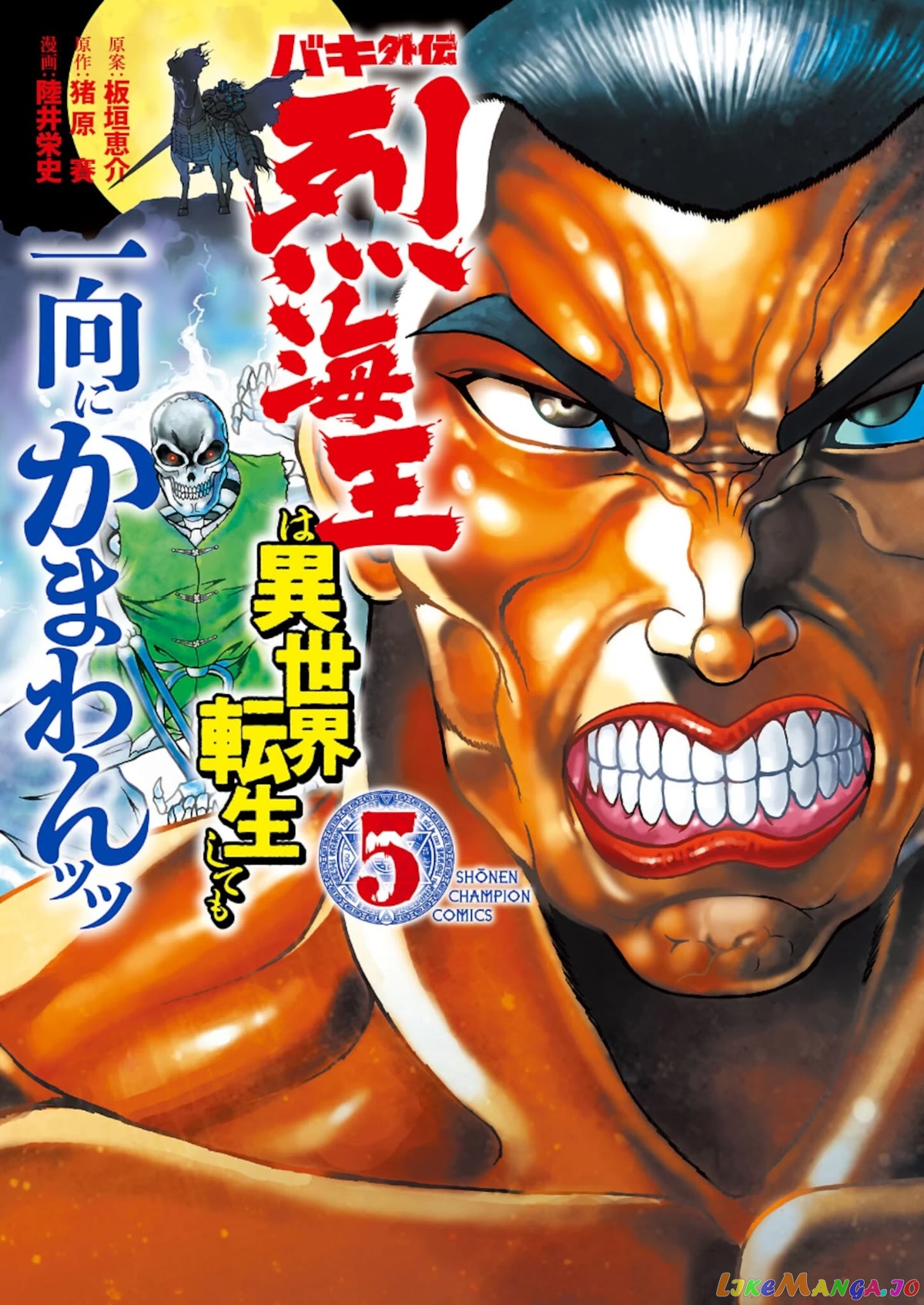 Baki Gaiden – Retsu Kaioh Isekai Tensei Shitemo Ikkō Kamawan! chapter 33 - page 1