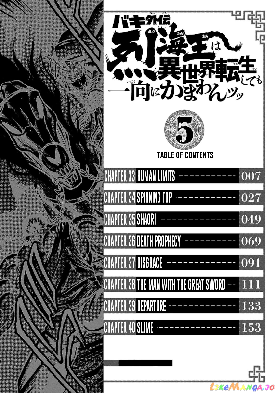 Baki Gaiden – Retsu Kaioh Isekai Tensei Shitemo Ikkō Kamawan! chapter 33 - page 6