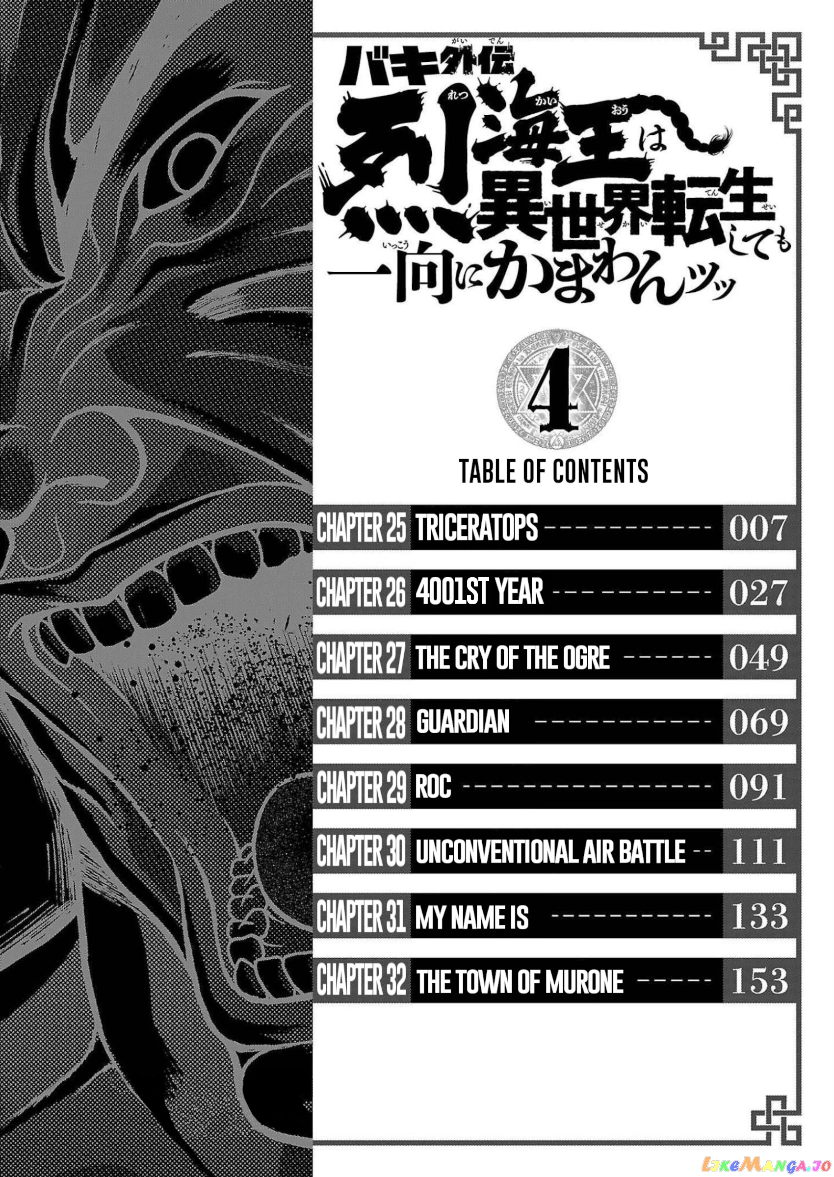 Baki Gaiden – Retsu Kaioh Isekai Tensei Shitemo Ikkō Kamawan! chapter 25 - page 6