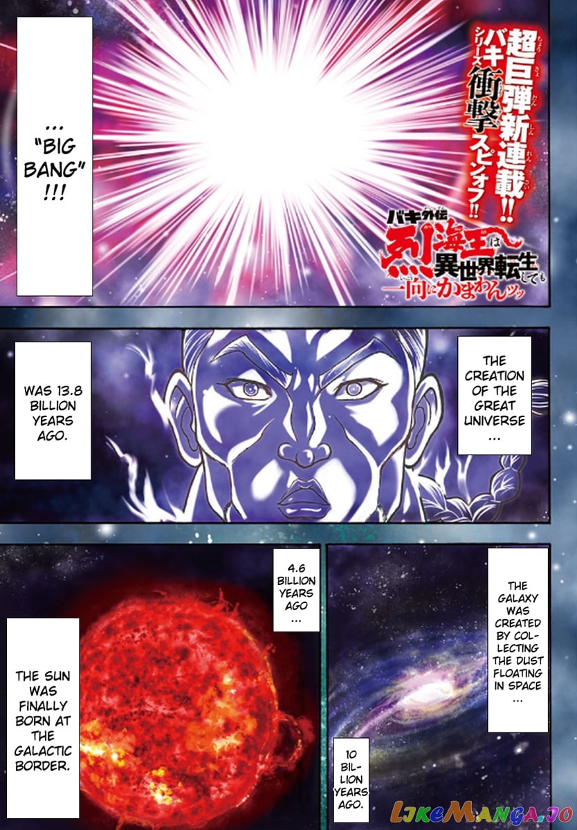 Baki Gaiden – Retsu Kaioh Isekai Tensei Shitemo Ikkō Kamawan! chapter 1 - page 1