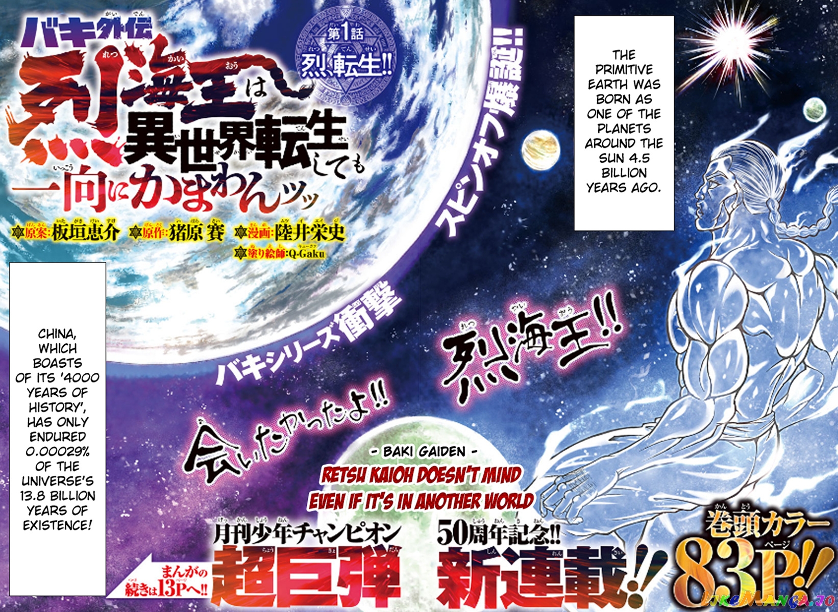 Baki Gaiden – Retsu Kaioh Isekai Tensei Shitemo Ikkō Kamawan! chapter 1 - page 2