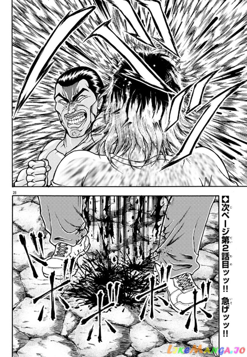 Baki Gaiden – Retsu Kaioh Isekai Tensei Shitemo Ikkō Kamawan! chapter 1 - page 25