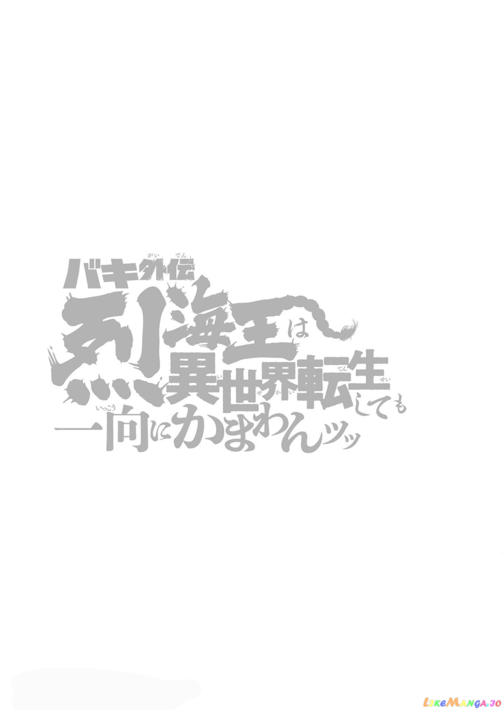 Baki Gaiden – Retsu Kaioh Isekai Tensei Shitemo Ikkō Kamawan! chapter 28 - page 20