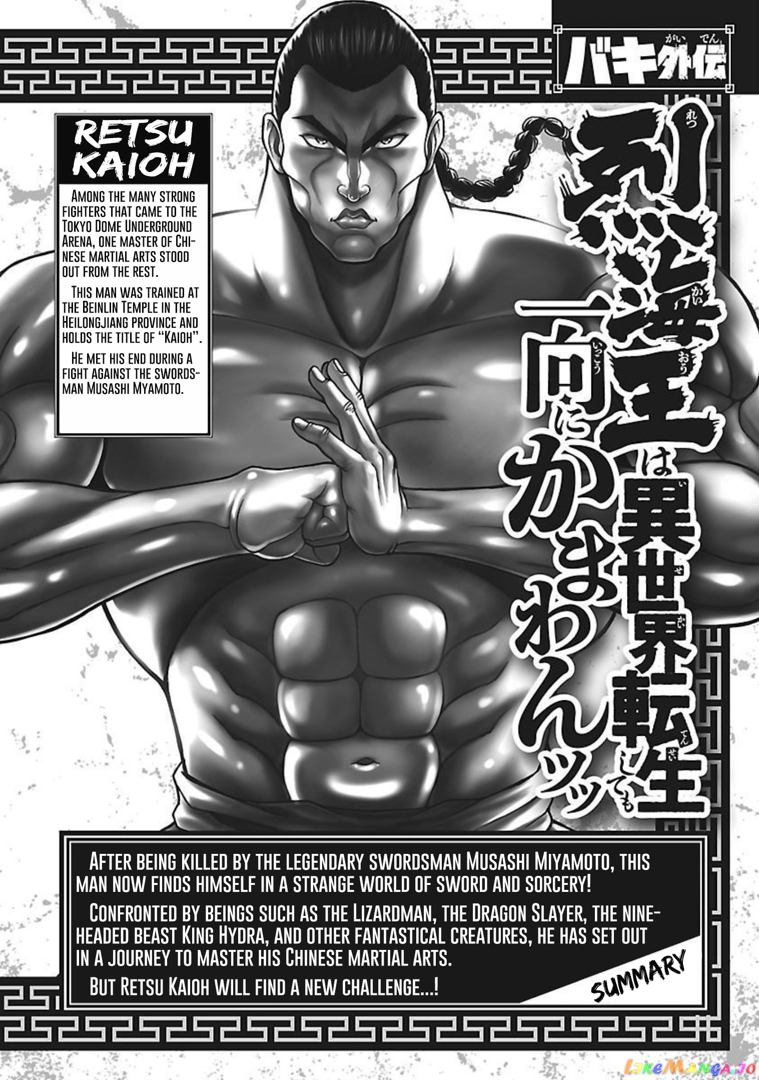 Baki Gaiden – Retsu Kaioh Isekai Tensei Shitemo Ikkō Kamawan! chapter 17 - page 4