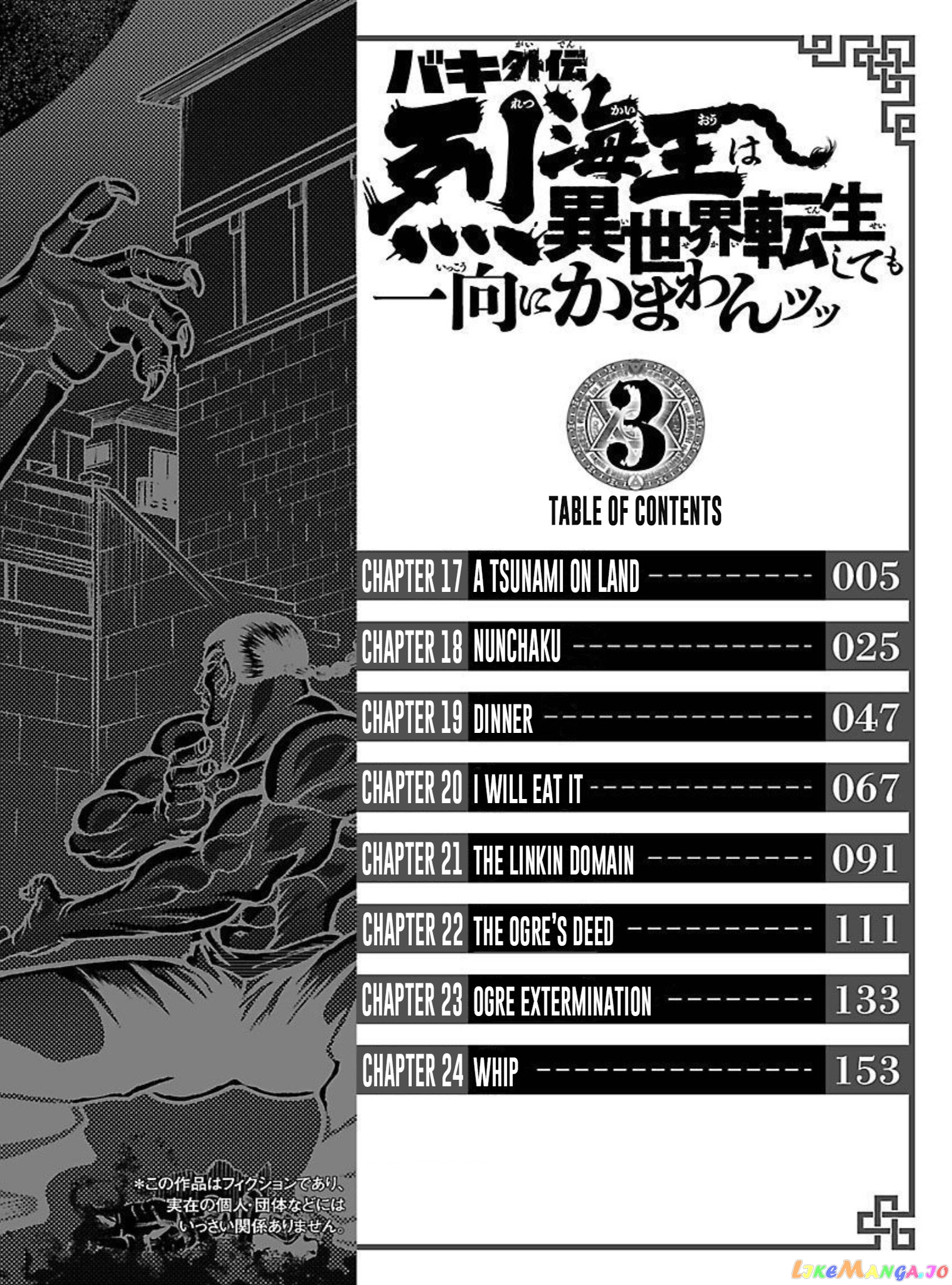 Baki Gaiden – Retsu Kaioh Isekai Tensei Shitemo Ikkō Kamawan! chapter 17 - page 6
