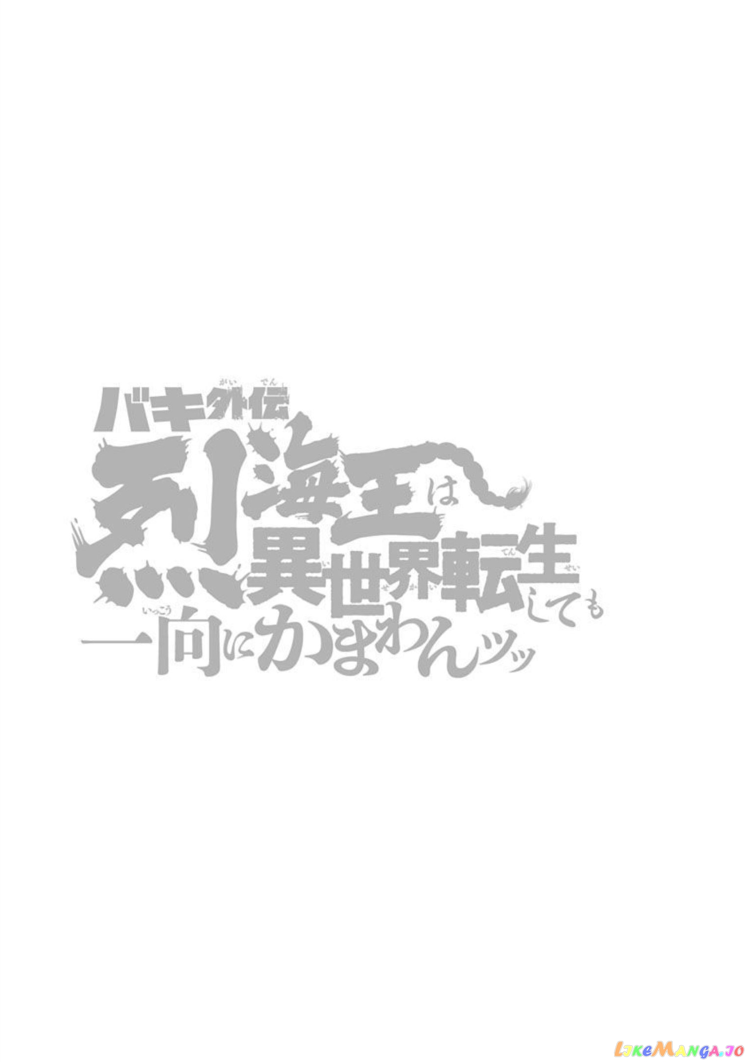 Baki Gaiden – Retsu Kaioh Isekai Tensei Shitemo Ikkō Kamawan! chapter 20 - page 21