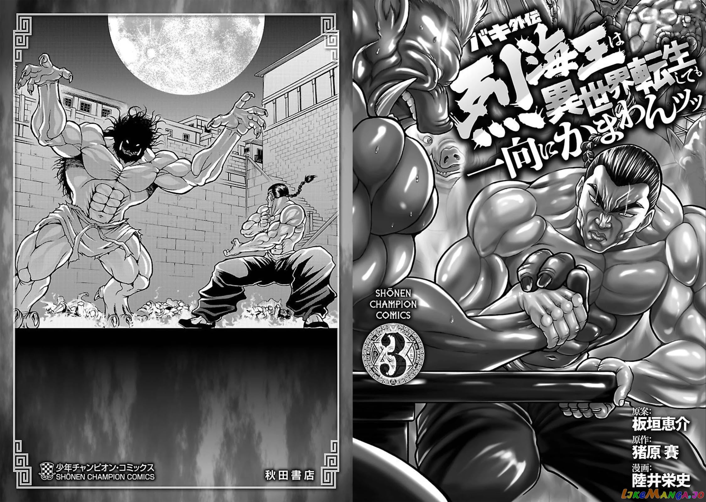 Baki Gaiden – Retsu Kaioh Isekai Tensei Shitemo Ikkō Kamawan! chapter 24 - page 21