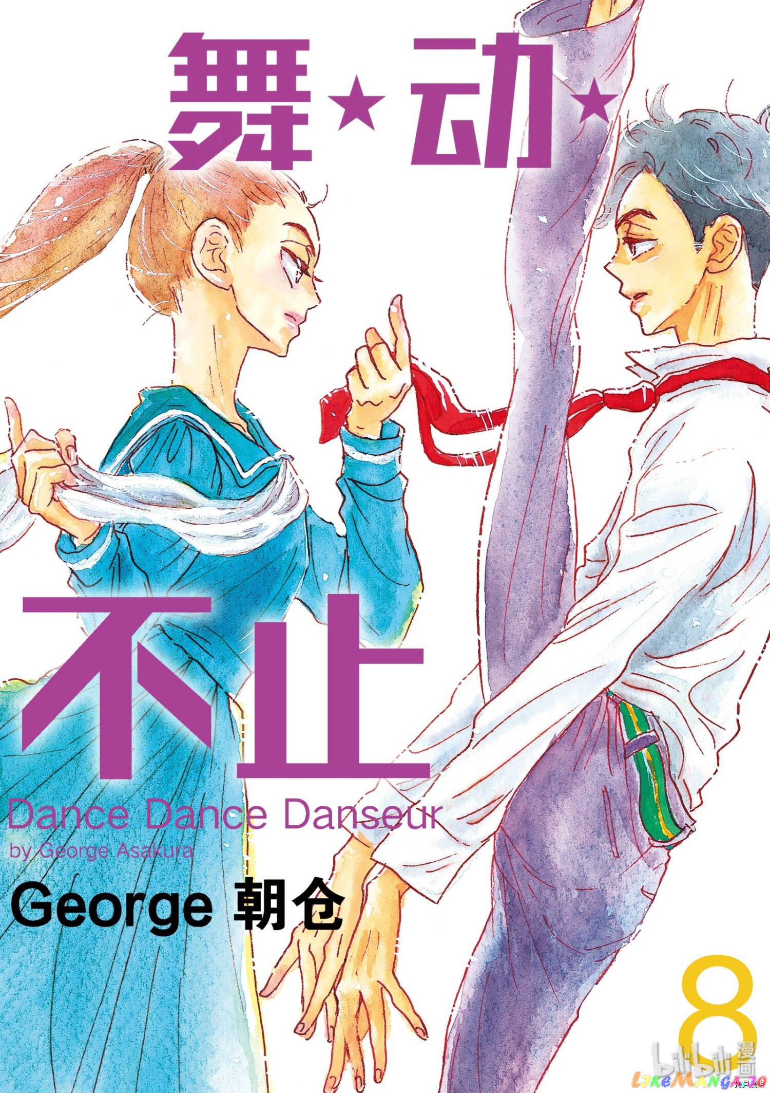 Dance Dance Danseur chapter 70 - page 1