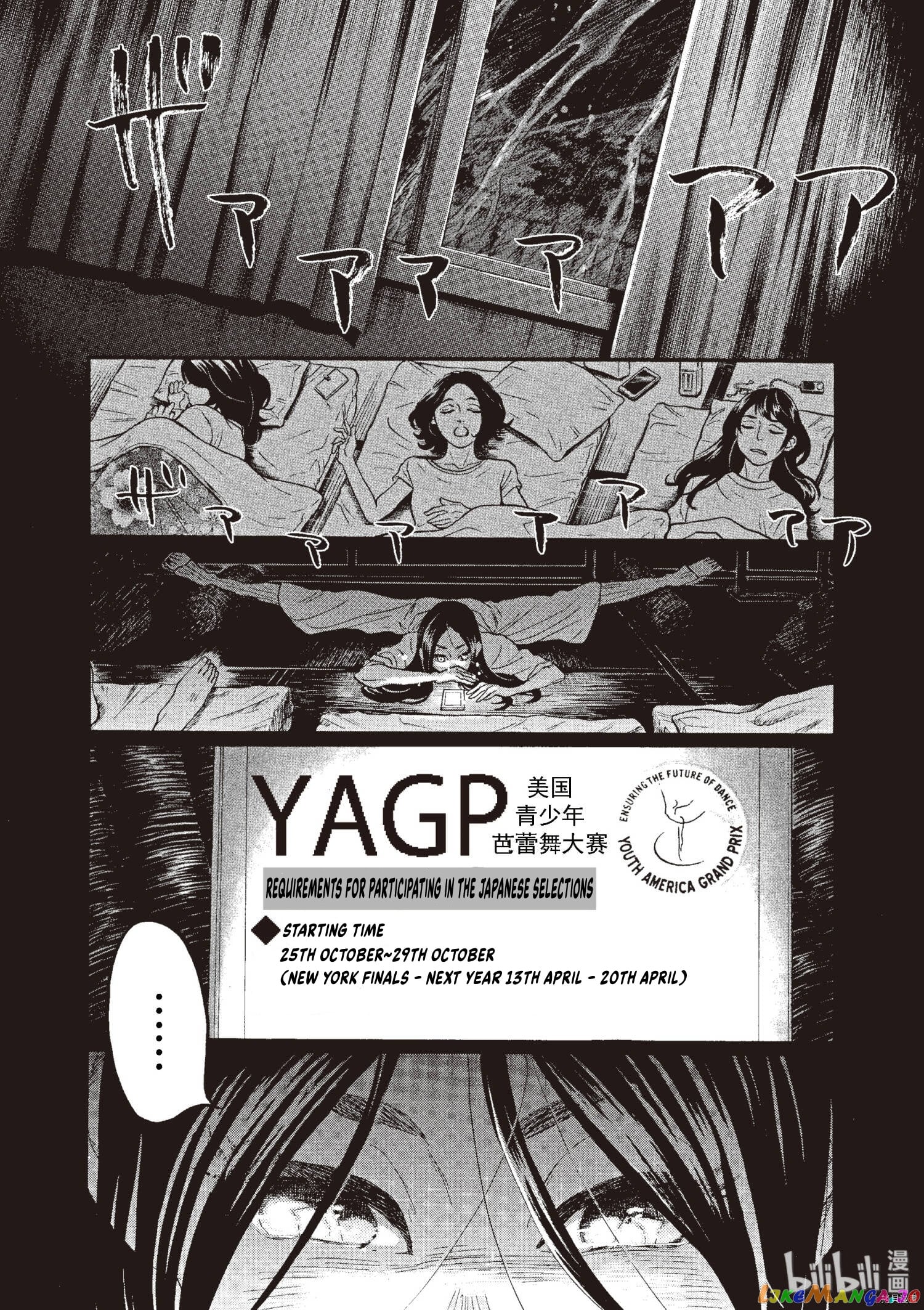 Dance Dance Danseur chapter 70 - page 10