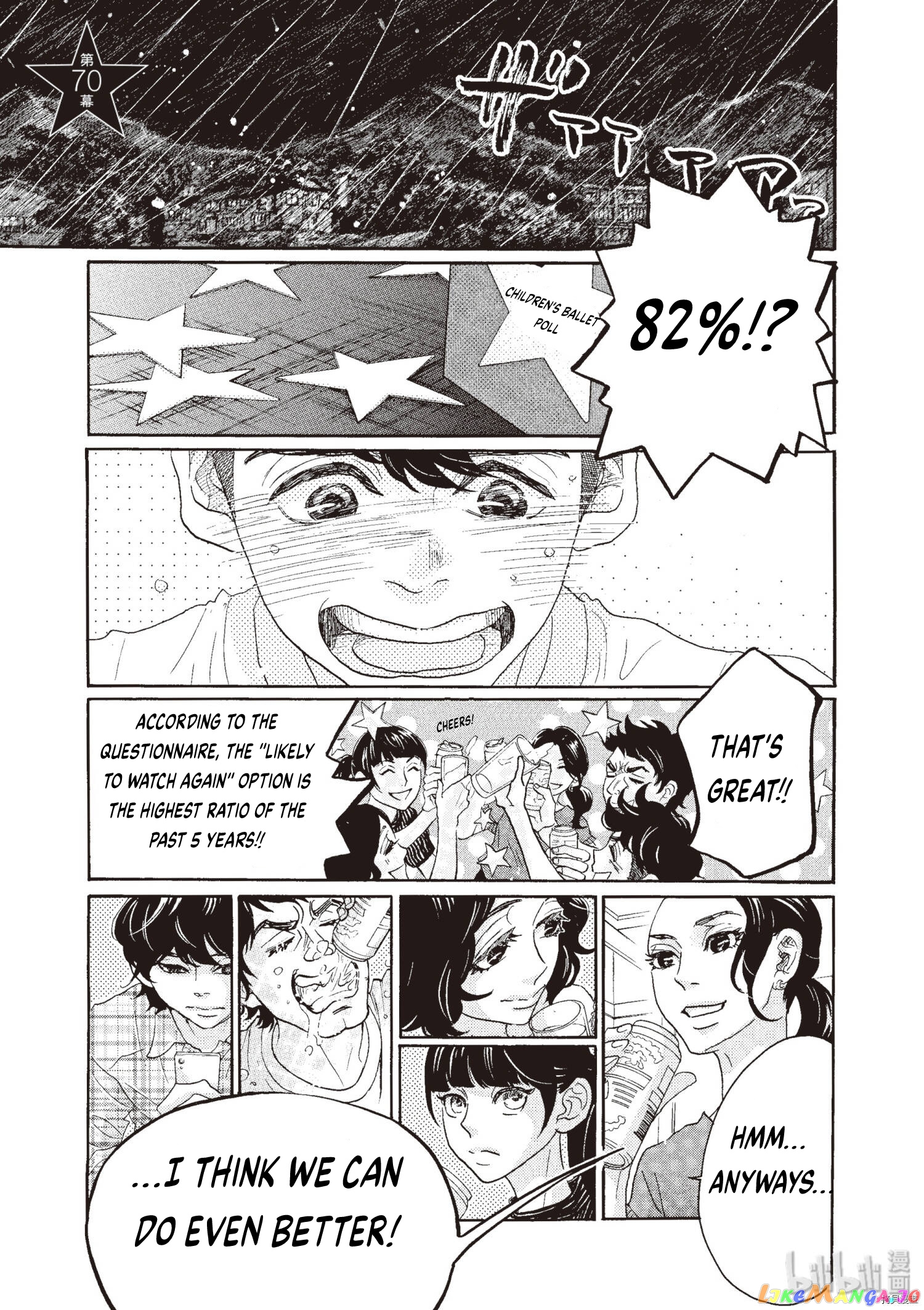 Dance Dance Danseur chapter 70 - page 4