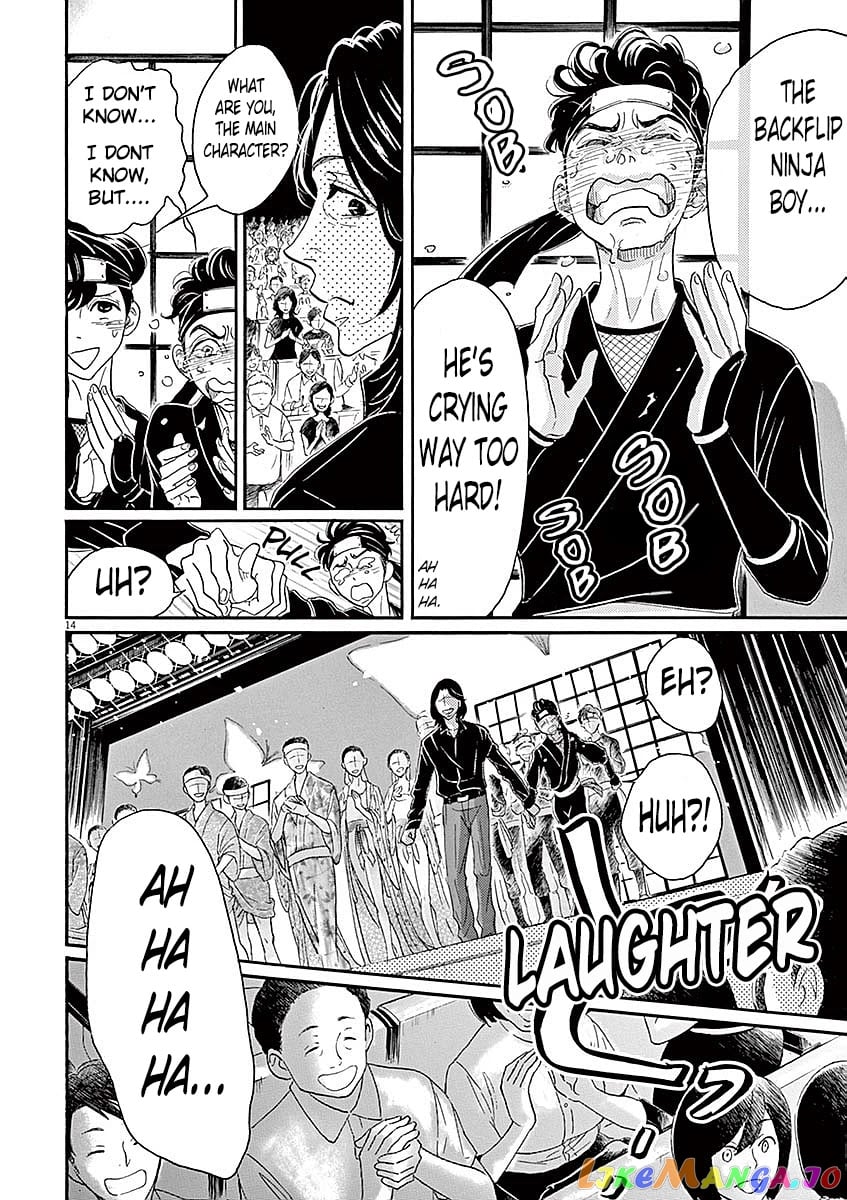 Dance Dance Danseur chapter 58 - page 13
