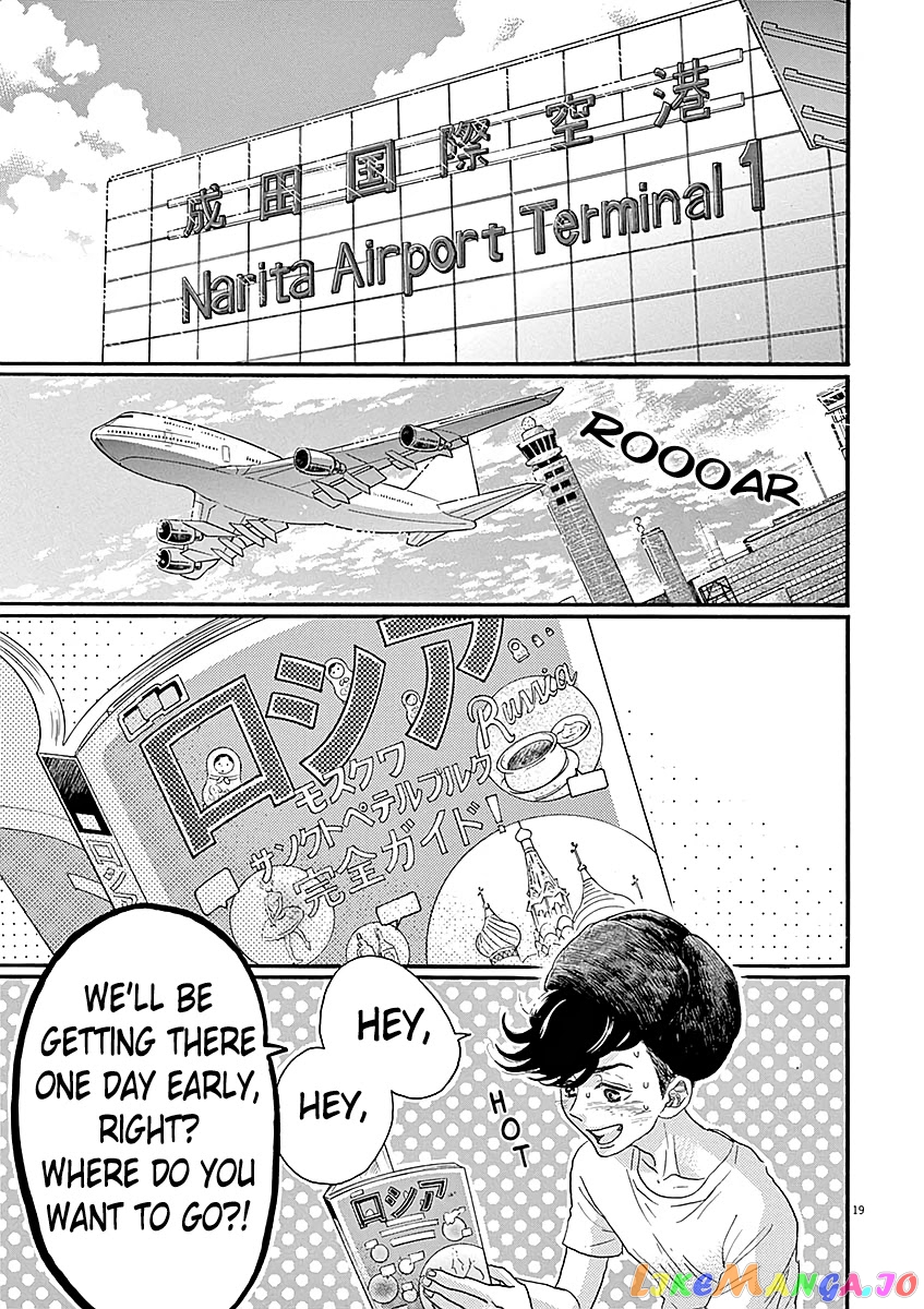 Dance Dance Danseur chapter 59 - page 19