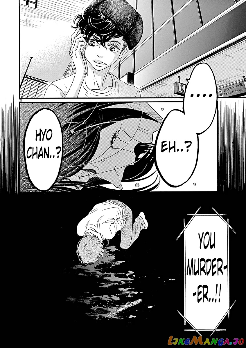 Dance Dance Danseur chapter 59 - page 22