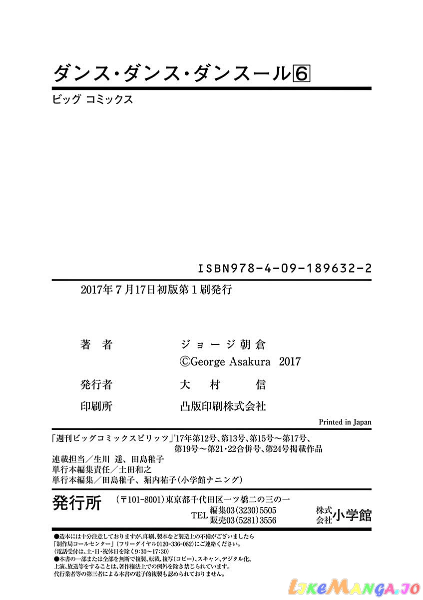 Dance Dance Danseur chapter 60 - page 24