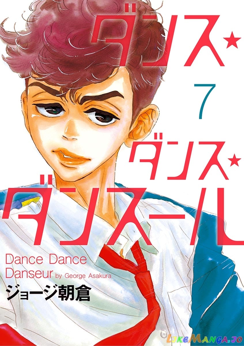 Dance Dance Danseur chapter 61 - page 1