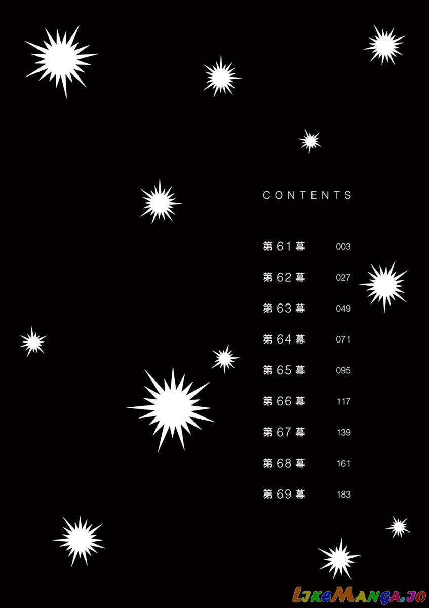 Dance Dance Danseur chapter 61 - page 4