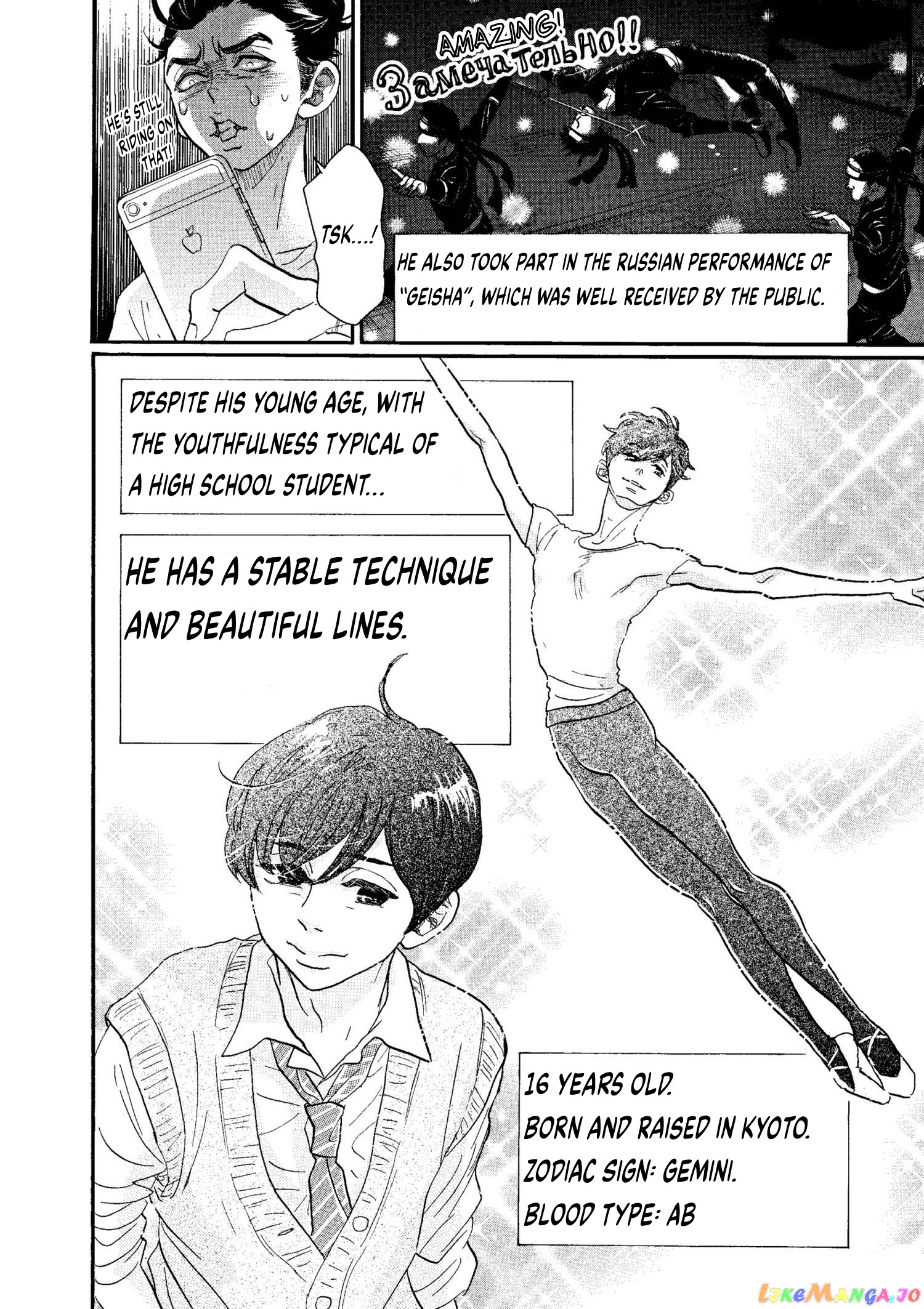 Dance Dance Danseur chapter 74 - page 12