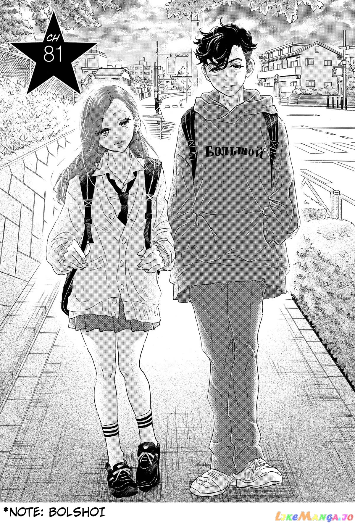 Dance Dance Danseur chapter 81 - page 1