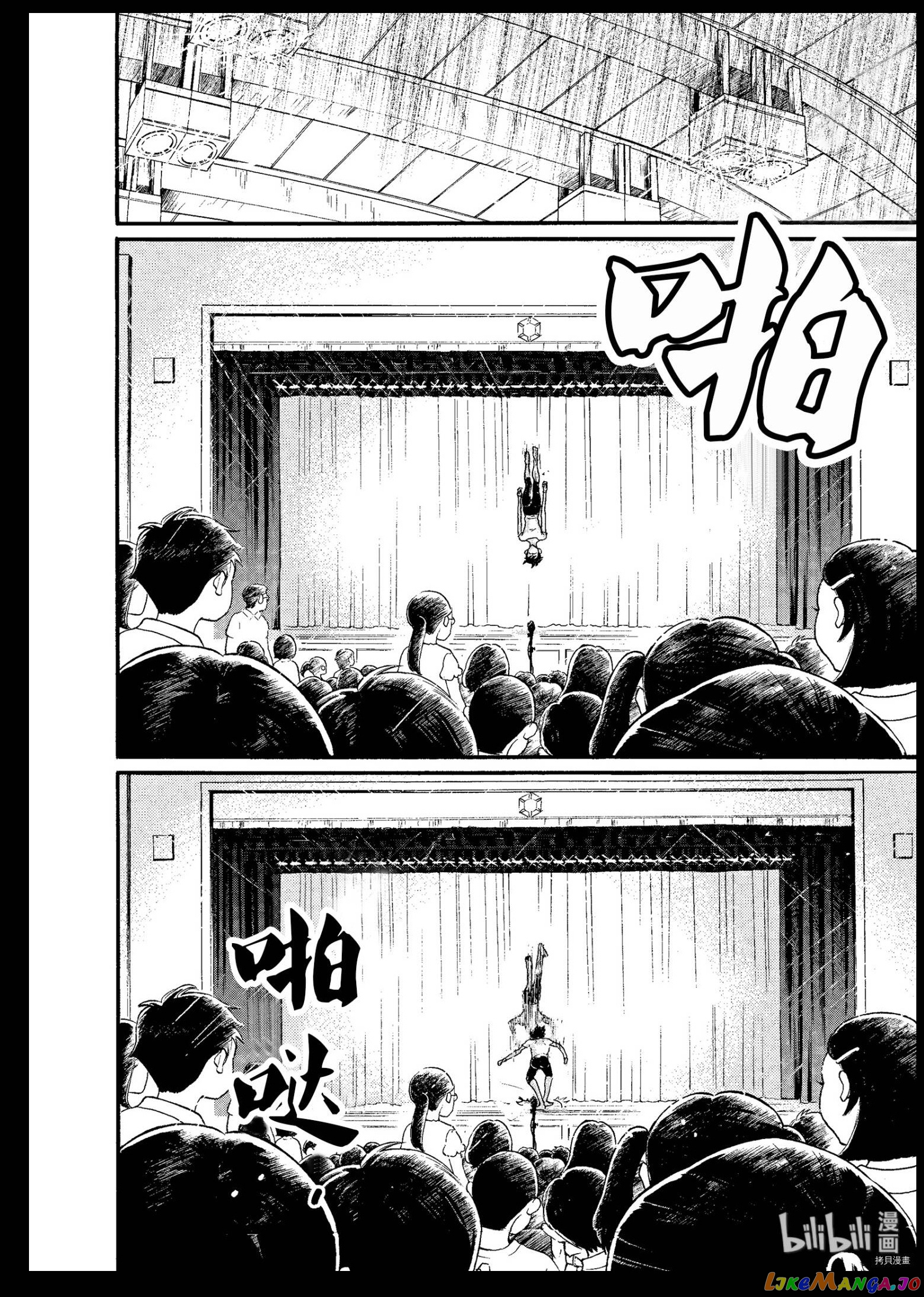 Dance Dance Danseur chapter 68 - page 12